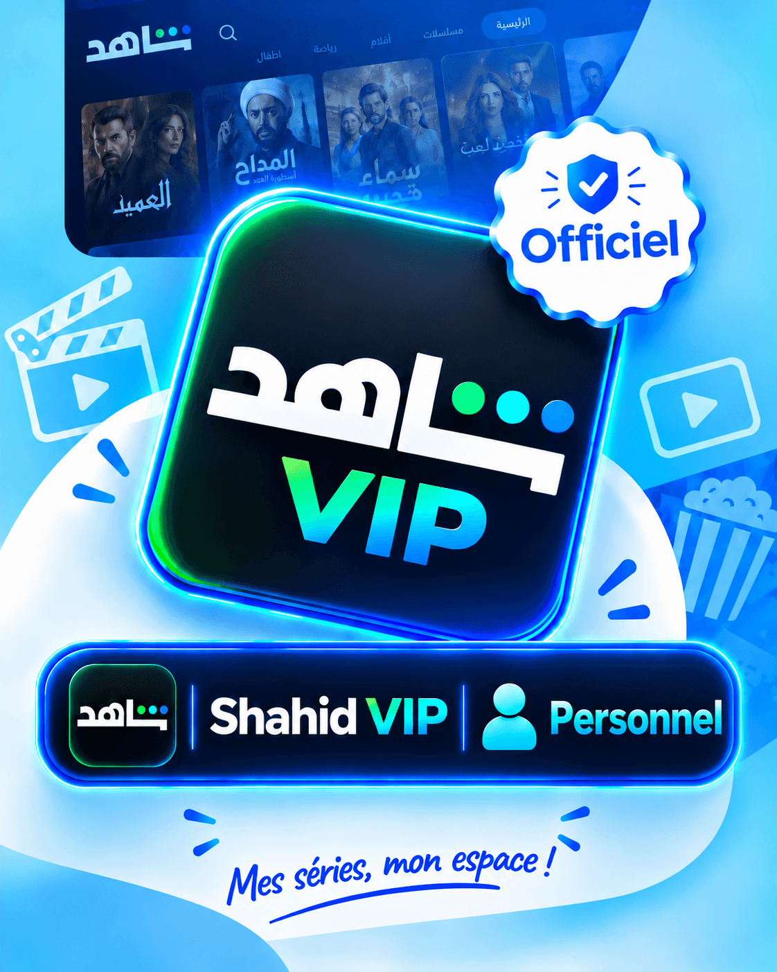 📺✨ Shahid VIP – اشتراك شخصي