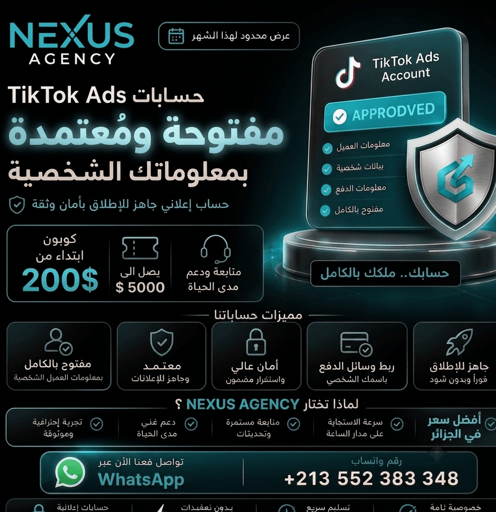 Tik tok Ads Approved